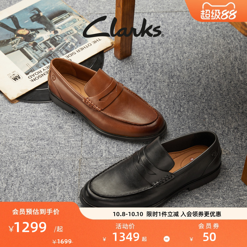 Clarks其乐优跃艾德系列乐福鞋