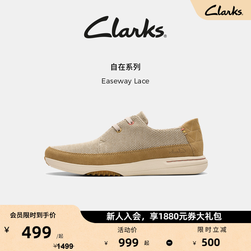Clarks其乐 Easeway Lace男士新款潮流舒适拼接厚底休闲运动鞋