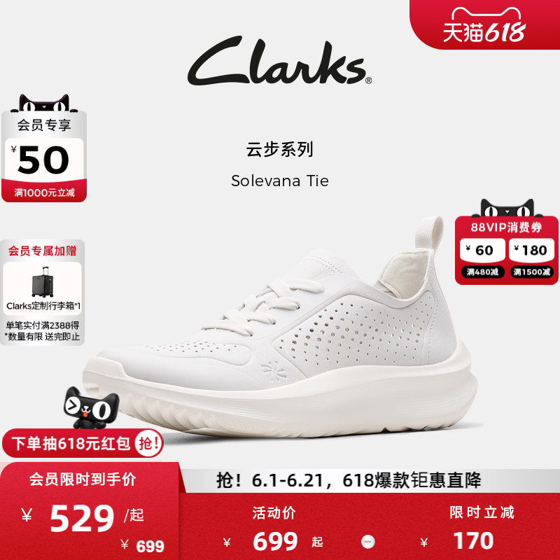 Clarks其乐Solevana Tie云步女鞋透气轻盈柔软厚底运动休闲小白鞋