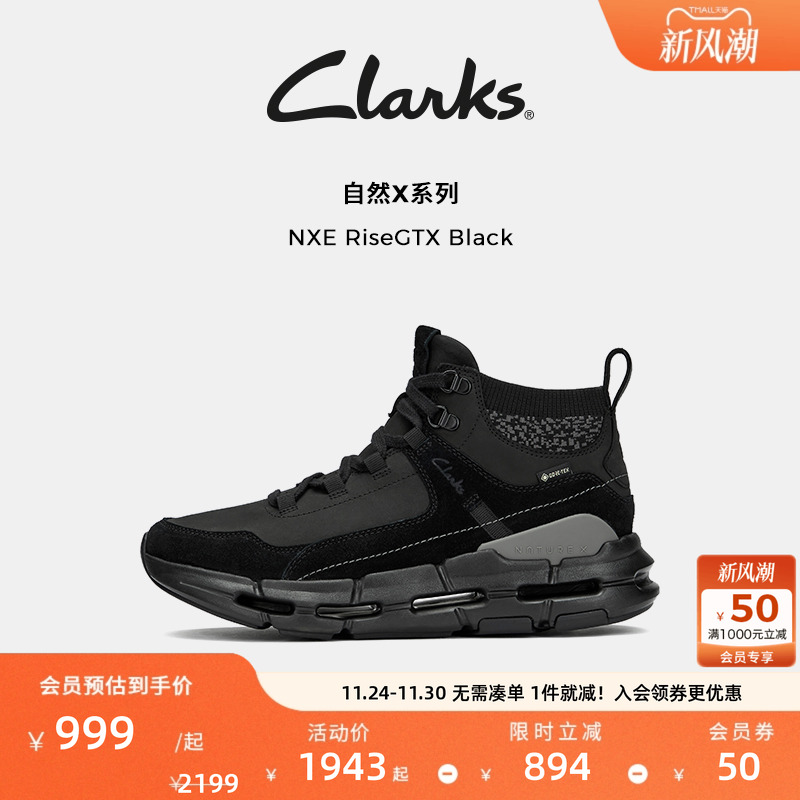 Clarks其乐户外增高4.5cm防泼水