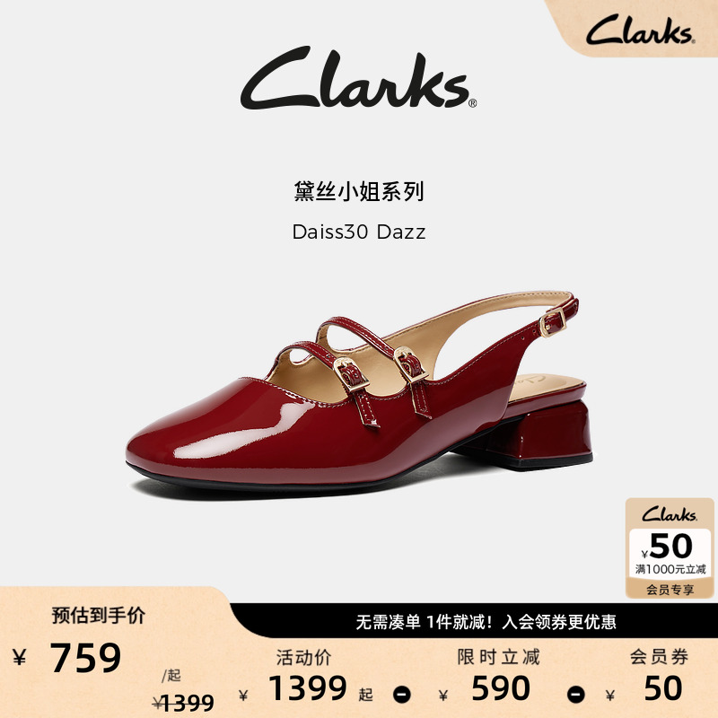 Clarks其乐Daiss30 Dazz女士新款复古方根漆皮玛丽珍单鞋