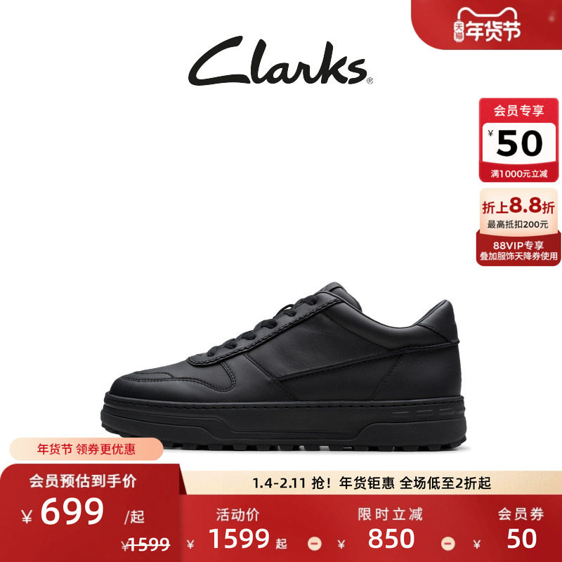 Clarks其乐CraftEdge系列男鞋新款复古厚底拼色休闲轻柔缓震板鞋