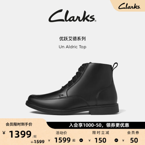Clarks其乐Un Aldric Top男鞋秋冬摩登时尚潮流高帮时装鞋靴