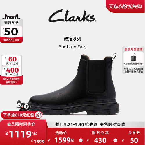 Clarks其乐Badbury Easy男士新款秋冬复古英伦风切尔西短靴