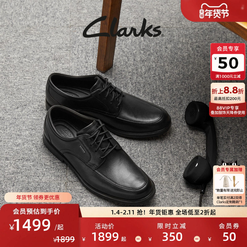 Clarks其乐优跃艾德系列男款英伦正装防泼水皮鞋经典德比休闲皮鞋,流行男鞋,正装皮鞋,淘宝优惠券,粉丝福利购,淘宝优惠卷
