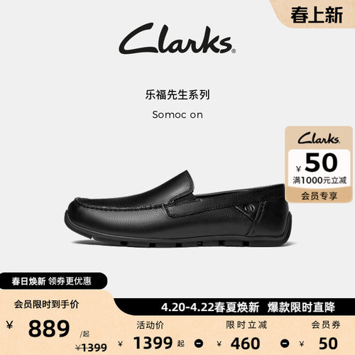 Clarks其乐Somoc on男士新款简约时尚百搭一脚蹬舒适缓震乐福鞋