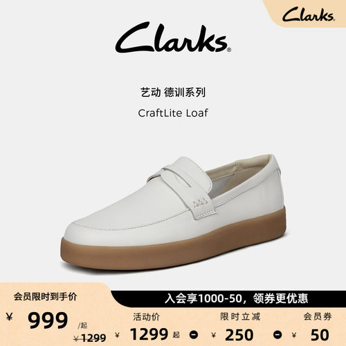 Clarks其乐CraftLite Loaf女士时髦一脚蹬乐福鞋舒适通勤平底单鞋