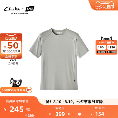 【Clarks x LNG】夏季男天丝美丽诺羊毛柔软亲肤透气户外短袖T恤