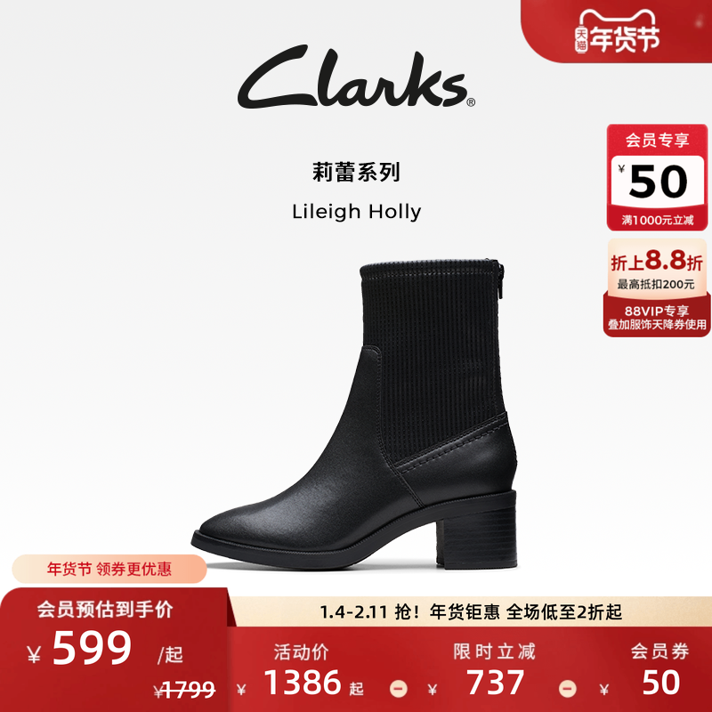 Clarks其乐Lileigh Holly秋冬靴女士弹力袜靴英伦粗高跟中筒袜靴,女鞋,时装靴,淘宝优惠券,粉丝福利购,淘宝优惠卷