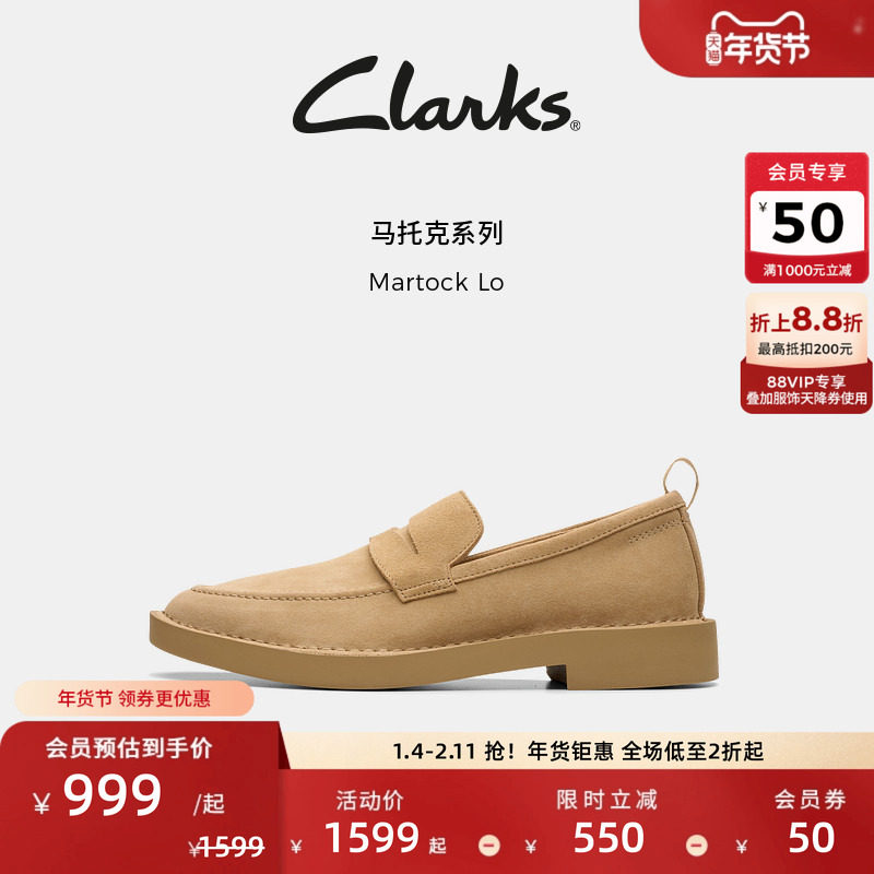Clarks其乐Martock Lo男鞋新款英伦厚底方根一脚蹬休闲皮鞋
