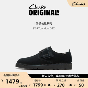 Clarks其乐Originals DSRTLondon GTX复古防泼水低帮沙漠休闲鞋