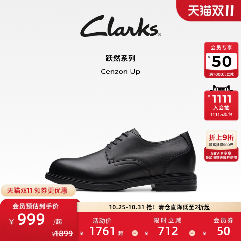 Clarks增高5.5cm德比鞋牛皮鞋面