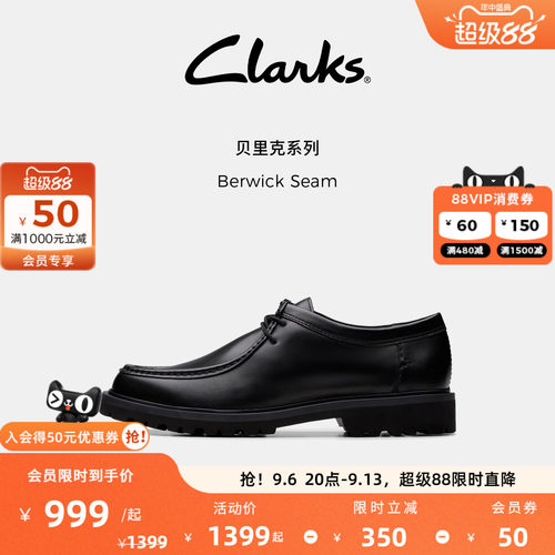 Clarks其乐Berwick Seam秋冬男士袋鼠鞋英伦商务通勤百搭休闲皮鞋