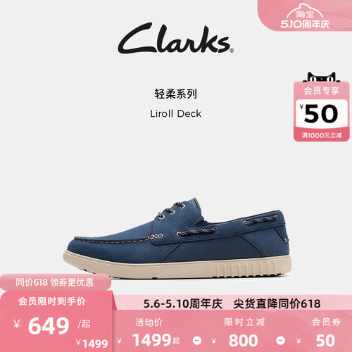 Clarks其乐Liroll Deck男士新款轻盈柔软舒适休闲乐福皮鞋