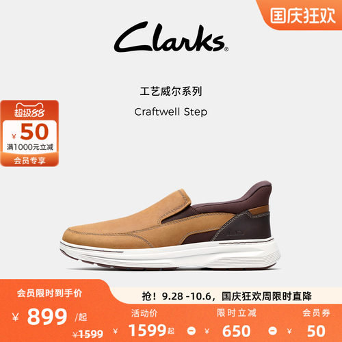 Clarks其乐Craftwell Step男士新款时髦一脚蹬乐福豆豆鞋宽楦
