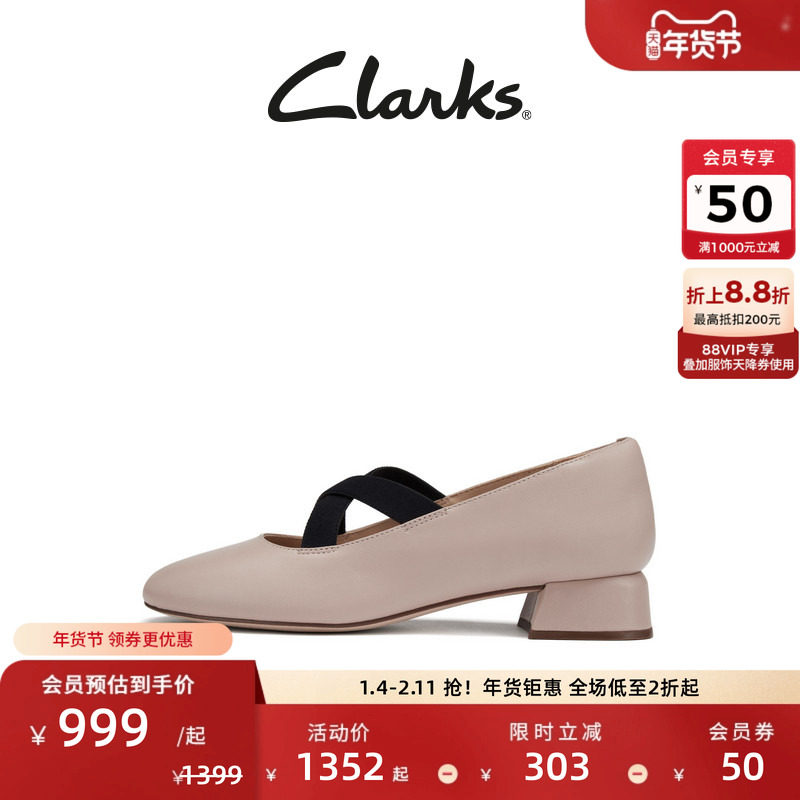 Clarks其乐黛丝小姐系列女鞋24新款复古方根浅口玛丽珍单鞋,女鞋,玛丽珍鞋,淘宝优惠券,粉丝福利购,淘宝优惠卷