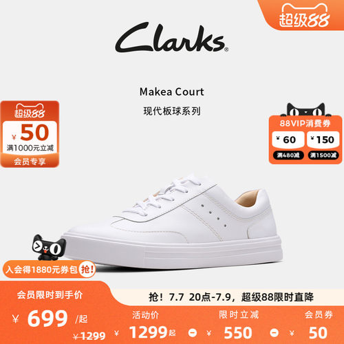 Clarks其乐女士百搭简约小白鞋
