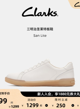 Clarks其乐San Lite男士新款小白鞋轻盈休闲百搭运动板鞋