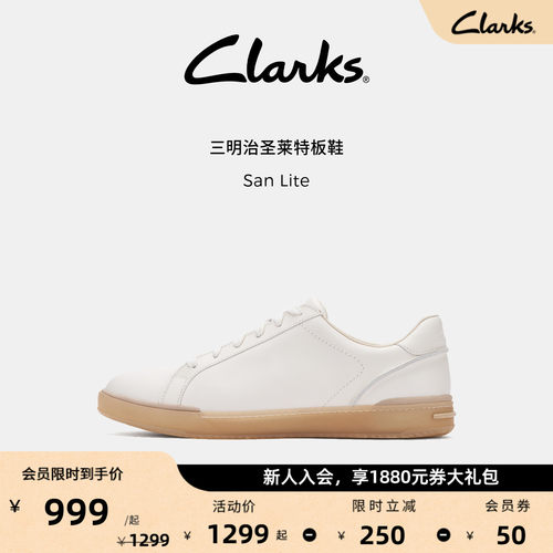 Clarks其乐San Lite男士新款小白鞋轻盈休闲百搭运动板鞋