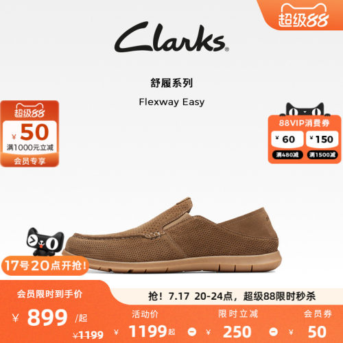 Clarks男鞋休闲通勤网面透气乐福