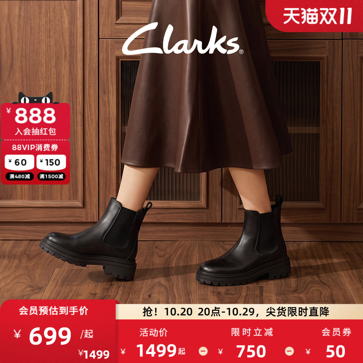 Clarks其乐厚底显瘦切尔西女靴