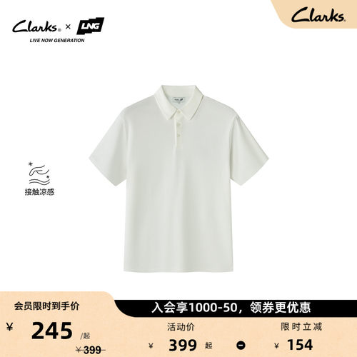 【Clarks x LNG】26夏季新款男士休闲风凉感翻领通勤短袖polo衫