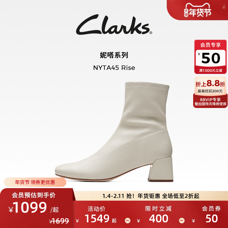 Clarks其乐NYTA45 Rise女鞋复古潮流羊皮舒适粗跟拉链及踝时装靴,女鞋,时装靴,淘宝优惠券,粉丝福利购,淘宝优惠卷