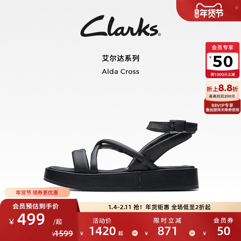 Clarks其乐Alda Cross女鞋夏季优雅一字带平底休闲沙滩凉鞋,女鞋,时装凉鞋,淘宝优惠券,粉丝福利购,淘宝优惠卷
