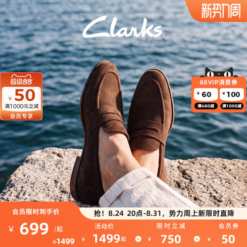 Clarks其乐男士方跟一脚蹬乐福鞋
