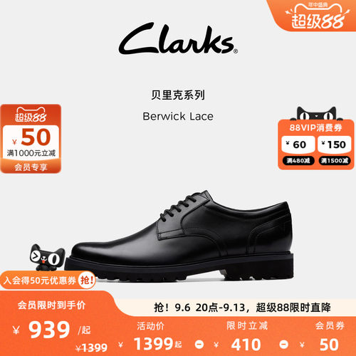 Clarks其乐Berwick Lace男士商务休闲皮鞋通勤百搭德比鞋