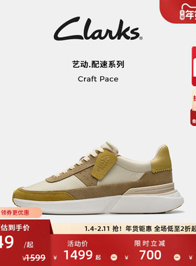 Clarks其乐Craft Pace休闲男鞋拼色复古轻盈缓震厚底休闲运动鞋男