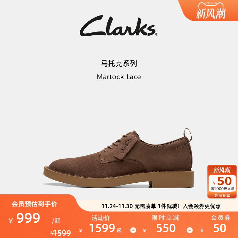 Clarks其乐Martock Lace男鞋新款英伦厚底商务通勤休闲皮鞋