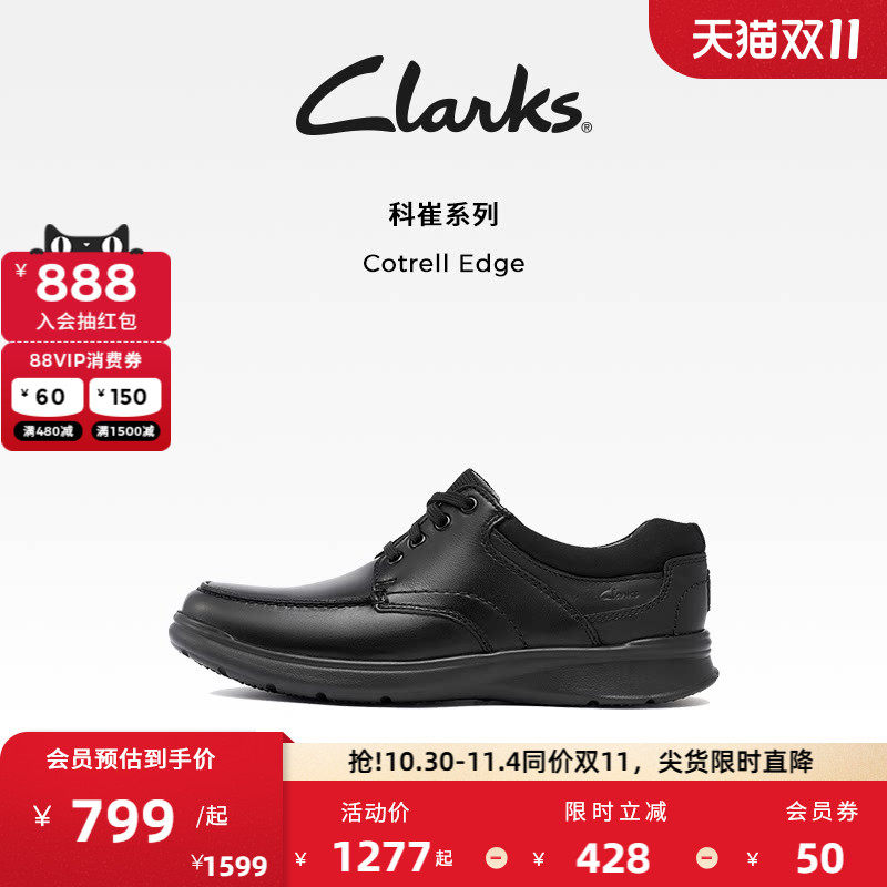 Clarks其乐Cotrell Edge男鞋经典牛皮厚底皮鞋低帮舒适休闲皮鞋男