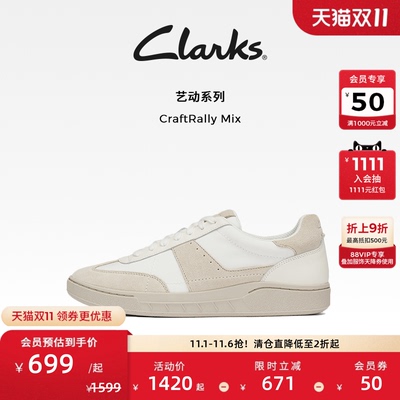 Clarks其乐CraftRally Mix男鞋新款潮流复古运动拼色德训鞋板鞋