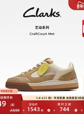 Clarks其乐CraftCourt Met男鞋复古潮流面包鞋舒适耐磨休闲板鞋男