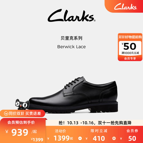 Clarks其乐Berwick Lace男士商务休闲皮鞋通勤百搭德比鞋