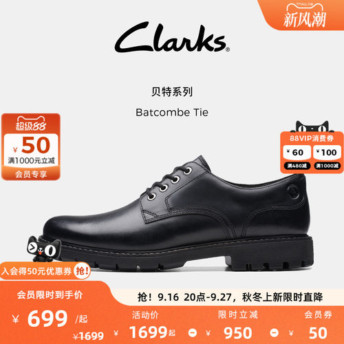 Clarks其乐Batcombe系列男款商务通勤复古时髦德比休闲皮鞋