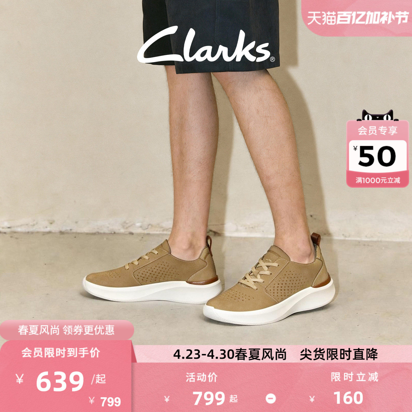 Clarks其乐SolevanaStyle云步系列男士夏季轻盈厚底透气休闲鞋