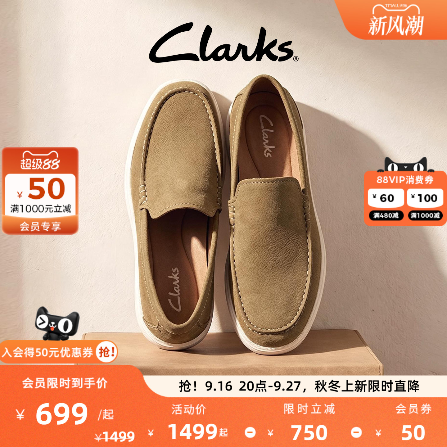 Clarks其乐男士商务套脚乐福鞋										