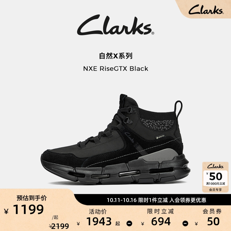 Clarks其乐NXERiseGTX户外男鞋徒步休闲鞋防泼水高帮鞋厚底增高男