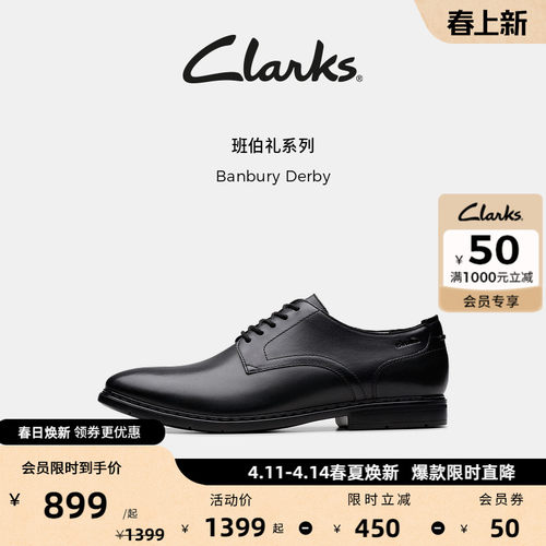 Clarks其乐Banbury Derby男鞋英伦商务德比鞋正装皮鞋宽楦