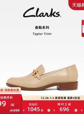 Clarks其乐Taylor Trim女鞋秋季乐福鞋舒适优雅单鞋英伦皮鞋女鞋