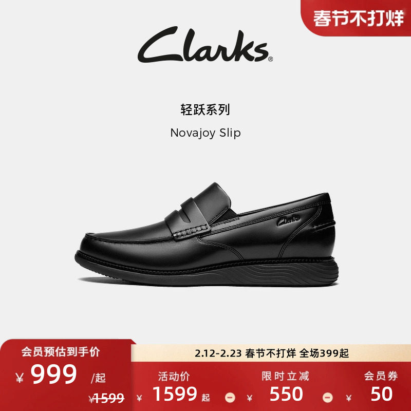 Clarks其乐Novajoy Slip男鞋新款经典舒适一脚蹬商务通勤正装皮鞋