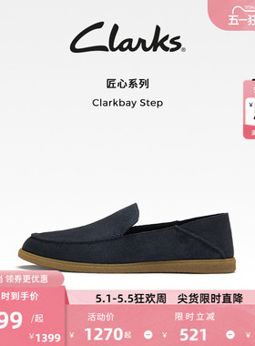 Clarks其乐Clarkbay Step男鞋春夏透气懒人鞋简约舒适乐福豆豆鞋