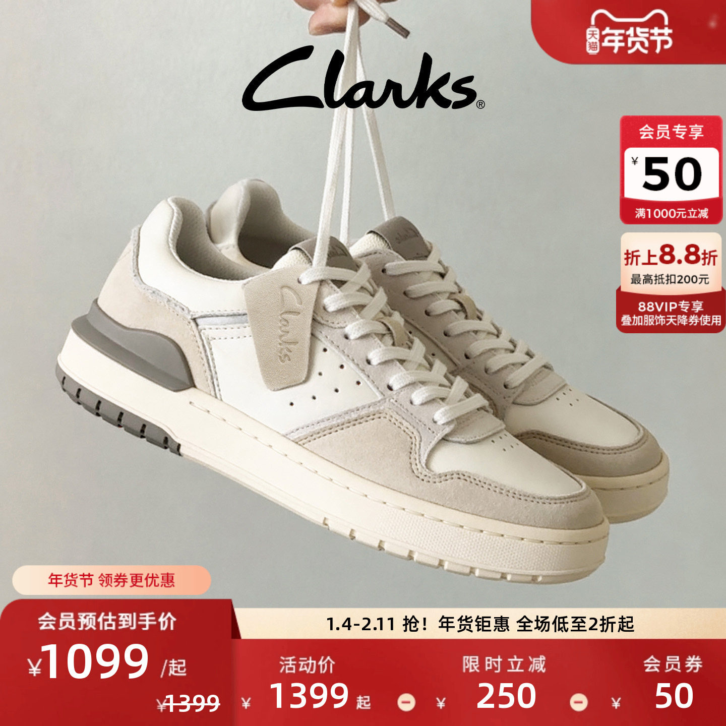 Clarks其乐Courtlite2 Lo男鞋新款拼色厚底休闲运动板鞋,流行男鞋,休闲板鞋,淘宝优惠券,粉丝福利购,淘宝优惠卷