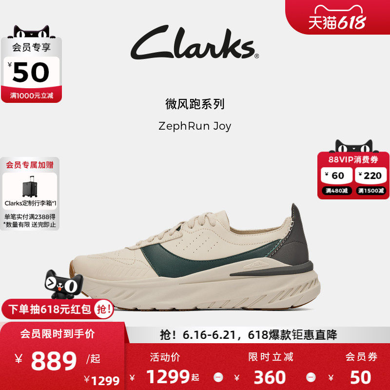 Clarks其乐ZephRun Joy情侣款轻盈厚底跑鞋高弹缓震透气运动鞋