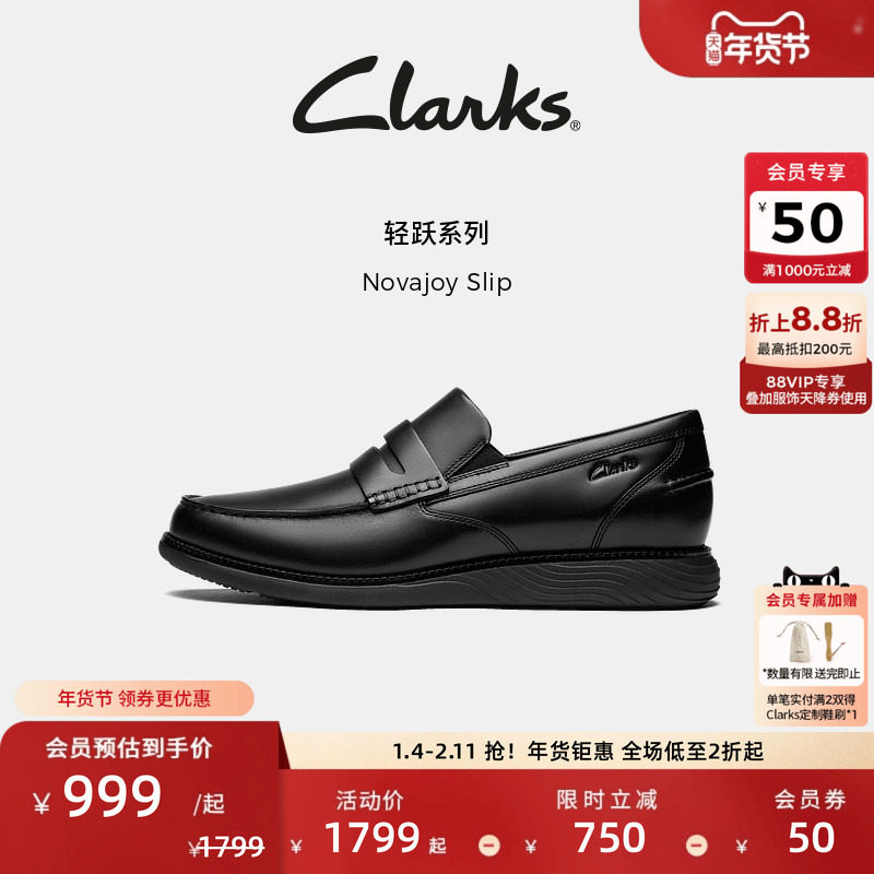 Clarks其乐Novajoy Slip男鞋新款经典舒适一脚蹬商务通勤正装皮鞋