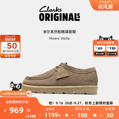 Clarks其乐Originals Meare Walla情侣款复古松糕厚底袋鼠鞋