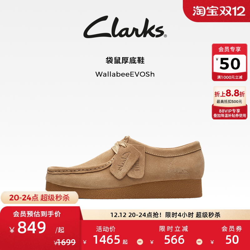 clarks复古袋鼠鞋其乐厚底