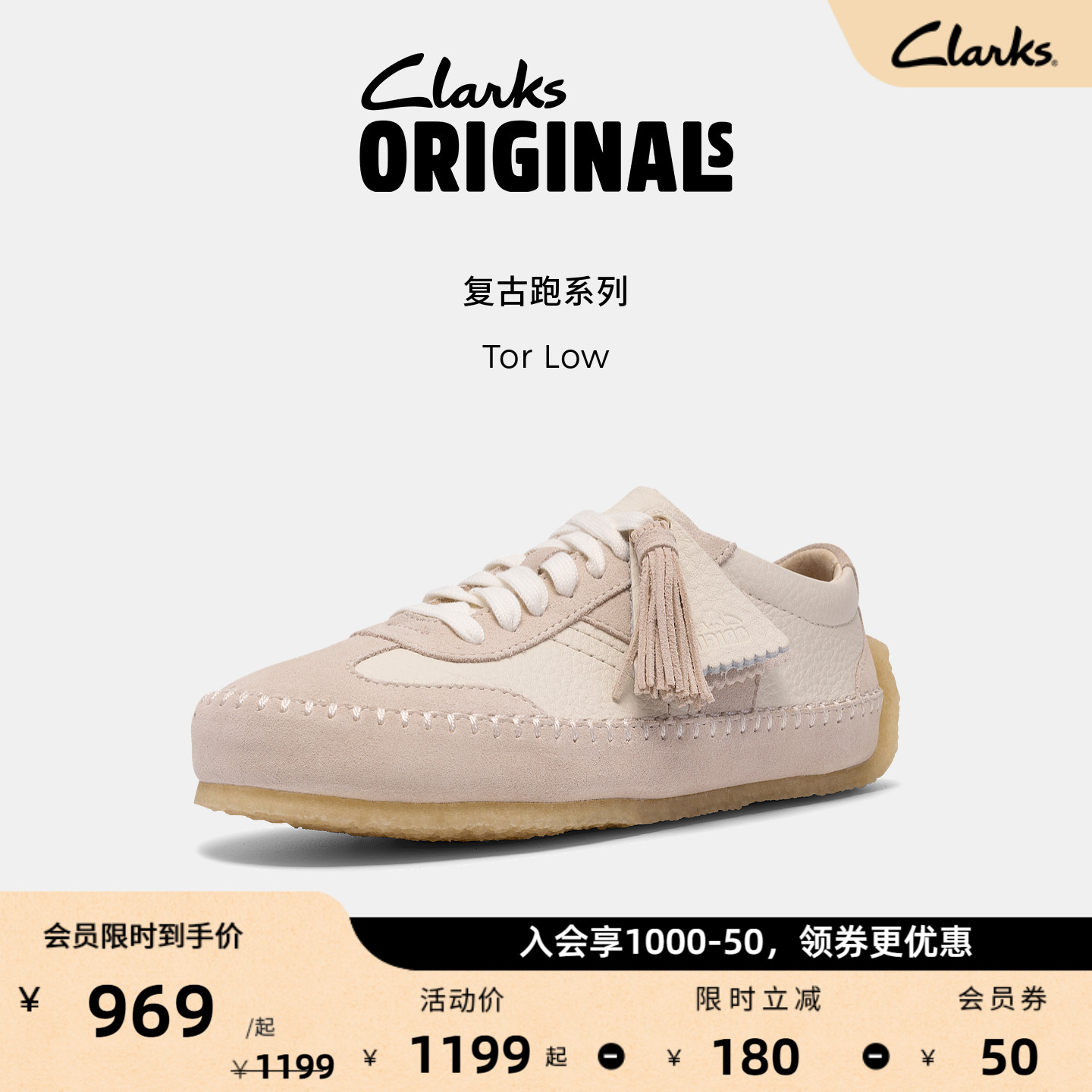 Clarks其乐Originals Tor Low女士复古潮流运动休闲跑鞋图片